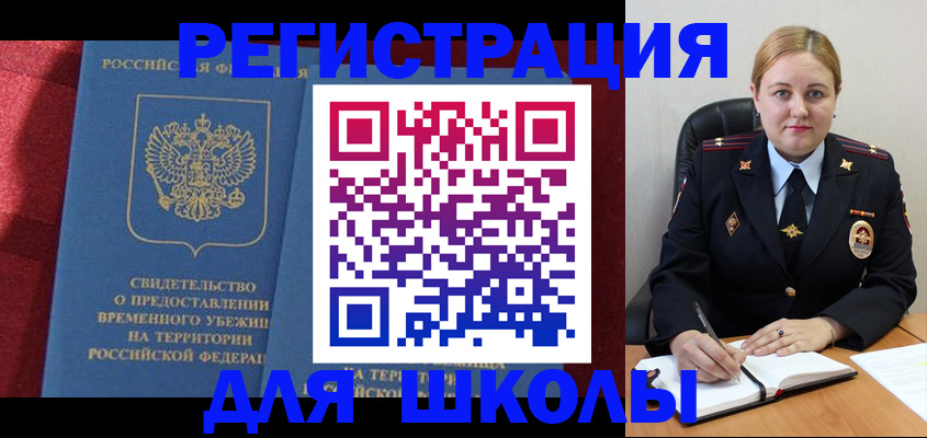 временная регистрация недорого в Калининградской области