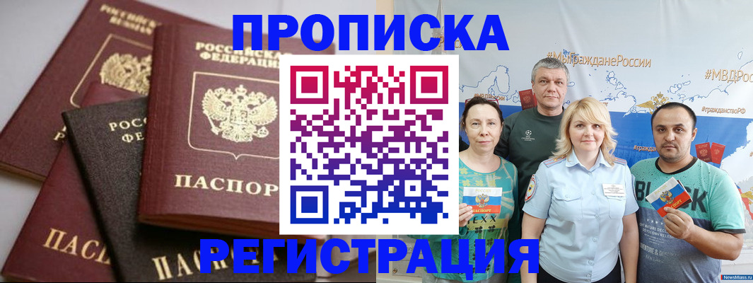 временная регистрация для всех в Калининградской области